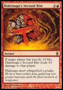 Hidetsugu's Second Rite
