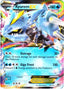 Kyurem EX