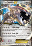 Steelix EX