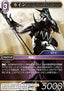 Kain (2-103)