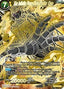 The Infinite Force Meta-Cooler Core (V.2 - Special Rare)