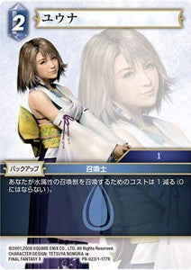 Yuna (1-177) Immagine principale del prodotto
