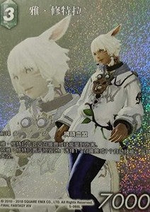 Y'shtola (5-068)