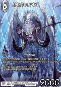 Hraesvelgr (6-127)