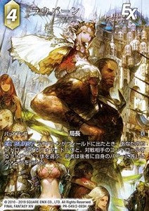 Raubahn (2-093)
