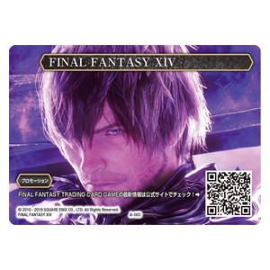 Final Fantasy XIV (A-003) Immagine principale del prodotto