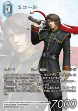 Squall (10-033)