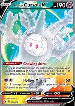 Galarian Cursola V Immagine principale del prodotto