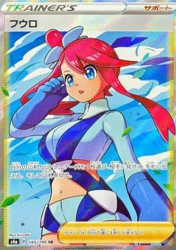 Skyla Immagine principale del prodotto
