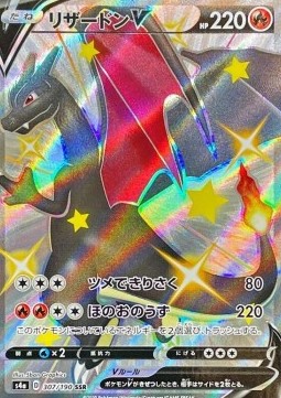 Charizard V Immagine principale del prodotto