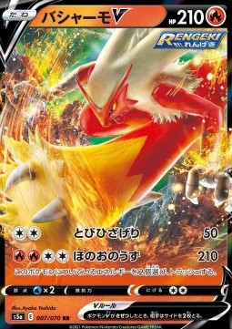 Blaziken V Immagine principale del prodotto