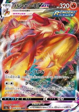 Blaziken VMAX Immagine principale del prodotto