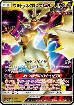 Ultra Necrozma GX Immagine principale del prodotto