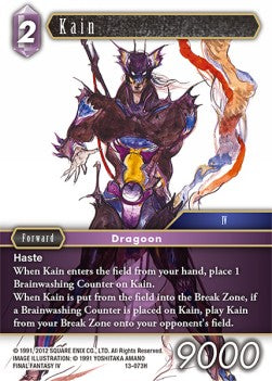 Kain (13-073) Immagine principale del prodotto