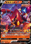 Volcanion V