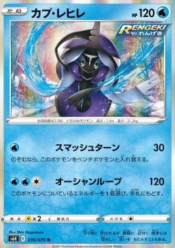 Tapu Fini
