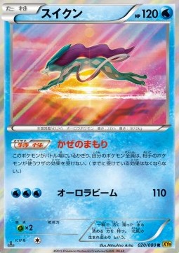 Suicune