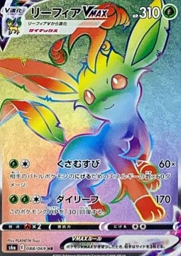 Leafeon VMAX