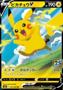 Pikachu V Immagine principale del prodotto