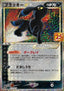 Umbreon Star