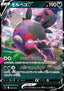 Morpeko V