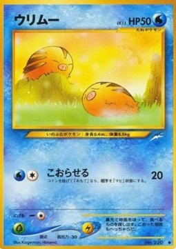 Swinub