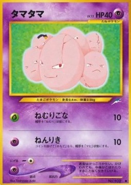 Exeggcute