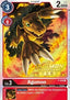 Agumon (P-009) (V.2)