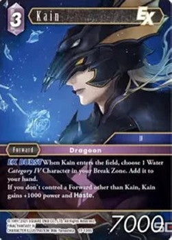 Kain (17-136) (V.1) Immagine principale del prodotto