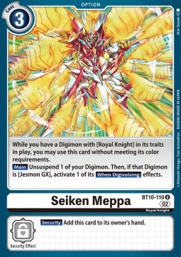 Seiken Meppa (BT10-110) Immagine principale del prodotto