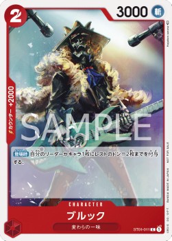 Brook (ST01-011)