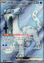 Chien-Pao ex