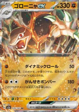 Golem ex Immagine principale del prodotto