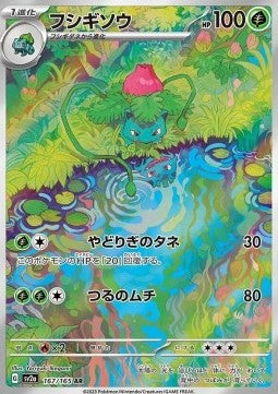 Ivysaur Immagine principale del prodotto