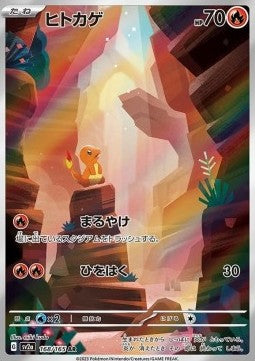 Charmander Immagine principale del prodotto