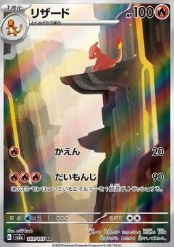 Charmeleon Immagine principale del prodotto