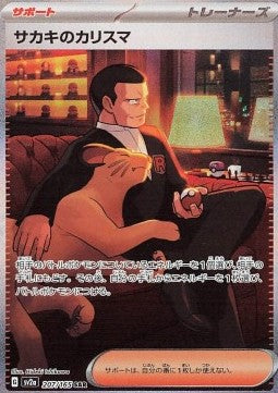 Giovanni's Charisma Immagine principale del prodotto