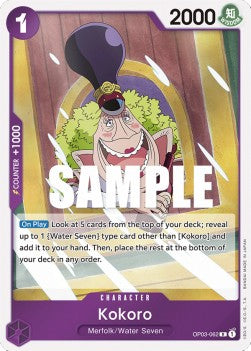 Kokoro (OP03-062) Immagine principale del prodotto