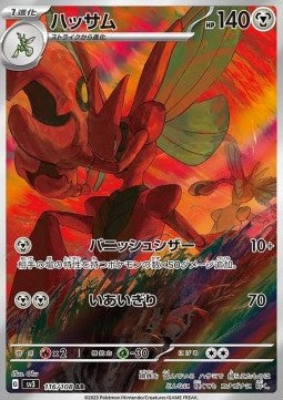 Scizor