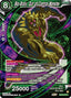 Bio-Broly, Out of Control Monster