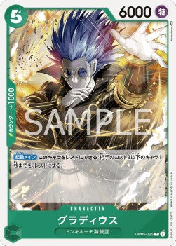 Gladius (OP05-025)