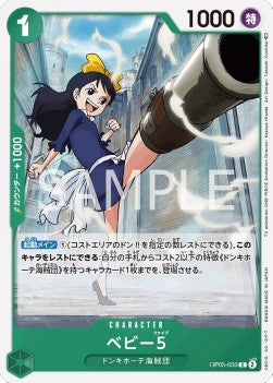 Baby 5 (OP05-033) Immagine principale del prodotto