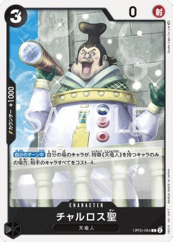 Saint Charlos (OP05-084)