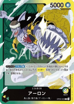 Arlong (OP03-022) (V.1) Immagine principale del prodotto