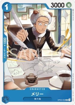 Merry (OP03-052)