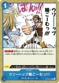 Usopp's Rubber Band of Doom!!! (OP03-054) Immagine principale del prodotto
