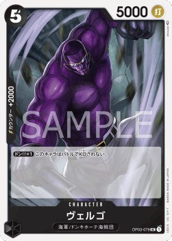 Vergo (OP03-079) Immagine principale del prodotto