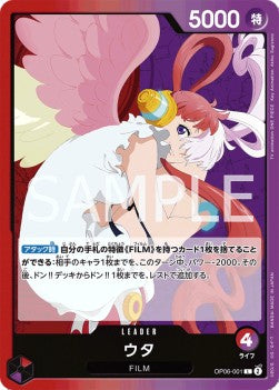 Uta (OP06-001) (V.1) Immagine principale del prodotto