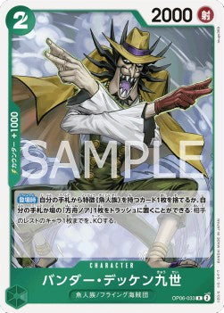 Vander Decken IX (OP06-033) Immagine principale del prodotto