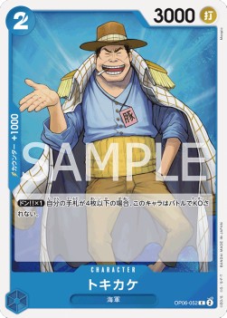 Tokikake (OP06-052) Immagine principale del prodotto